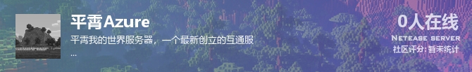 平霄Azure状态贴图