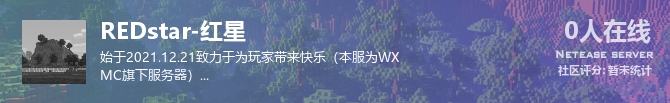 REDstar-红星状态贴图