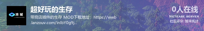 超好玩的生存状态贴图