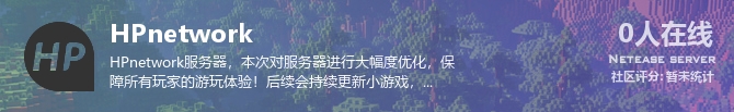 HPnetwork状态贴图