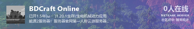 BDCraft Online状态贴图