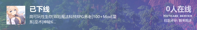 已下线状态贴图