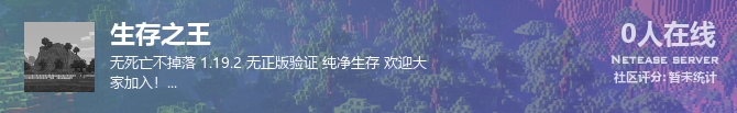 生存之王状态贴图