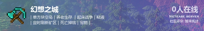 幻想之城状态贴图