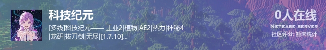 科技纪元状态贴图