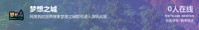 梦想之城状态贴图