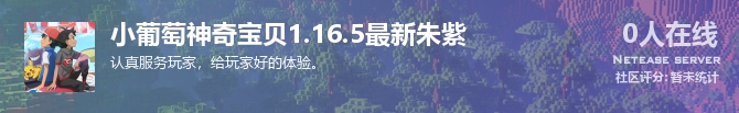 小葡萄神奇宝贝1.16.5最新朱紫状态贴图