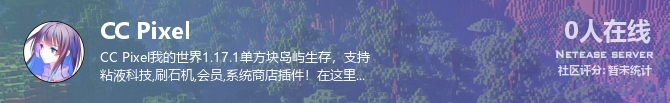 CC Pixel状态贴图