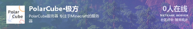 PolarCube·极方状态贴图