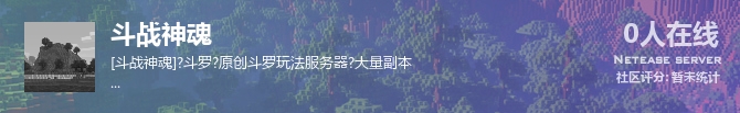 斗战神魂状态贴图