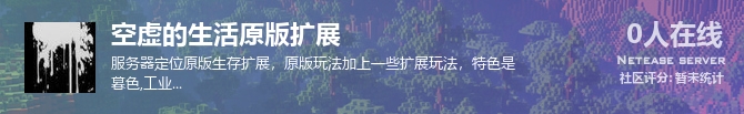 空虚的生活原版扩展状态贴图