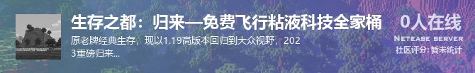 生存之都：归来—免费飞行粘液科技全家桶状态贴图