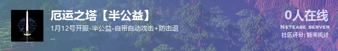 厄运之塔【半公益】状态贴图