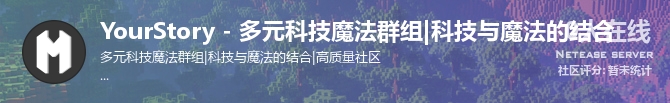 YourStory - 多元科技魔法群组|科技与魔法的结合状态贴图