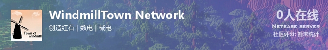 WindmillTown Network状态贴图