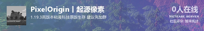 PixelOrigin丨起源像素状态贴图