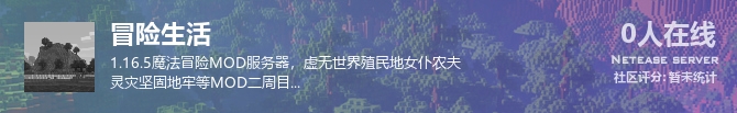 冒险生活状态贴图