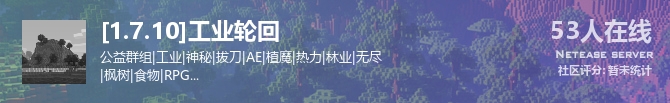 [1.7.10]工业轮回状态贴图