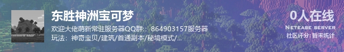 东胜神洲宝可梦状态贴图