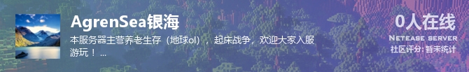 AgrenSea银海状态贴图