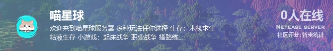 喵星球状态贴图