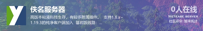 佚名服务器状态贴图
