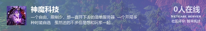 神魔科技状态贴图