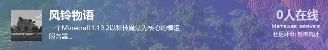 风铃物语状态贴图