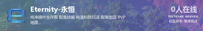 Eternity-永恒状态贴图