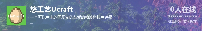 悠工艺Ucraft状态贴图