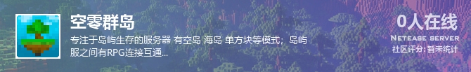 空零群岛状态贴图