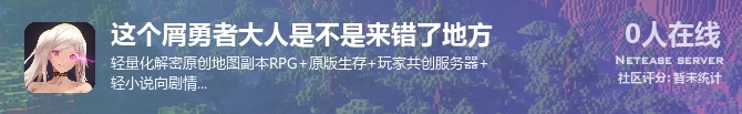 这个屑勇者大人是不是来错了地方状态贴图