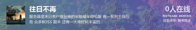 往日不再状态贴图