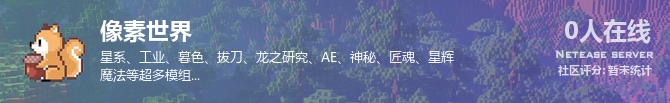 像素世界状态贴图