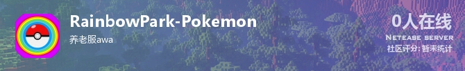 RainbowPark-Pokemon状态贴图