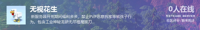 无视花生状态贴图