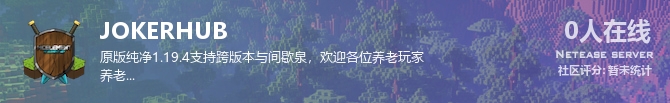 JOKERHUB状态贴图