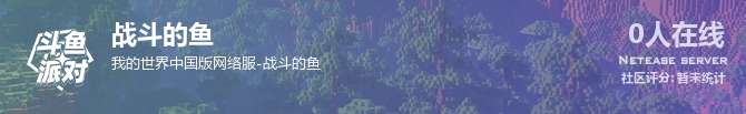 战斗的鱼状态贴图
