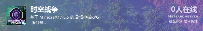 时空战争状态贴图