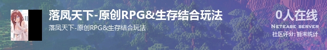落凤天下-原创RPG&生存结合玩法状态贴图