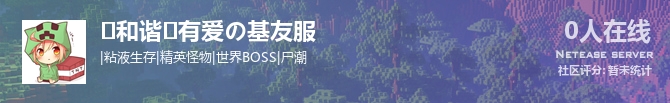 ❤和谐❤有爱の基友服状态贴图