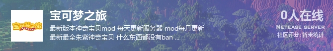 宝可梦之旅状态贴图
