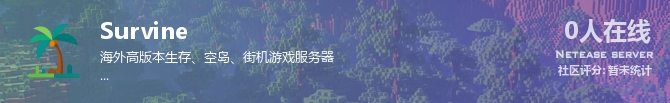 Survine状态贴图