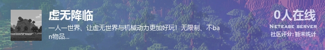 虚无降临状态贴图