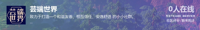 芸端世界状态贴图
