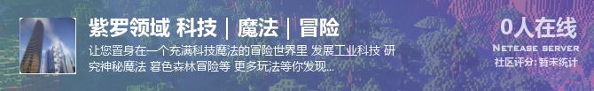 紫罗领域 科技｜魔法｜冒险状态贴图