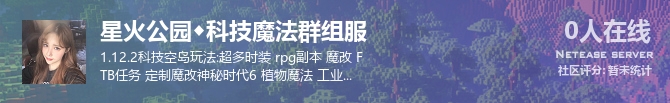 星火公园◆科技魔法群组服状态贴图