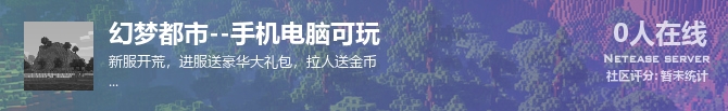 幻梦都市--手机电脑可玩状态贴图