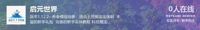 启元世界状态贴图