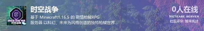时空战争状态贴图